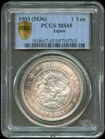 日本明治36年龍壹圓銀幣,五彩包漿,PCGS MS65 金盾(Page 30)