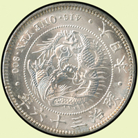 日本明治36年龍壹圓銀幣,齒緣小汙點,原光亮,BU(Page 31)