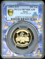 日本2003年1元,5元,10元,50元,100元及500元流通幣各一枚,PCGS PR70DCAM,名古屋城市紀念標籤(Page 32)