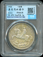 英國(​Britain)1935年喬治五世統治25週年紀念1克郎銀幣,南京保粹CCGA AU55(Page 33)
