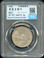 葡萄牙(Portugal)1998年瓦斯科達伽馬大橋開通紀念 500 Escudos銀幣,南京保粹CCGA MS67(Page 34)