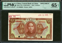 中央銀行十二年5元樣張右上角有日期“JUN 28 1923”，是第一批印完存檔的甲券五元，帶存檔日期的樣本僅此一枚。PMG 65EPQ。楊著「中央銀行銀元兑換券」第16頁(Page 37)
