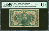 中央銀行十二年鄂湘贛三省通用大洋券1元，共2枚，鈔號B633760(PMG 12NET)，B713012(PMG10NET)。非常少見，但品相差。楊著「中央銀行銀元兑換券」第39頁(Page 41)