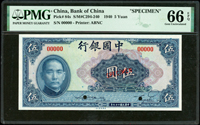 樣票:中國銀行美鈔版民國29年5元,PMG Gem Uncirculated 66 EPQ(Page 56)