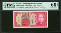 廣東省銀行美鈔版銀毫劵民國24年1亳,PMG Gem Uncirculated 66 EPQ(Page 60)