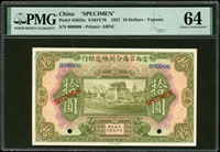 樣票:雲南官商合辦殖邊銀行美鈔版民國16年10元,稀少,PMG Choice Uncirculated 64 (Page 60)