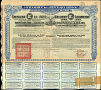 1922年中華民國政府對外發行,購買包寧鐵路設備債券£20英鎊(或1200比利時法郎)(45*50.5cm),含部分息票(右下角膠帶黏貼),正面右上邊小裂,十字折,80新(Page 64)