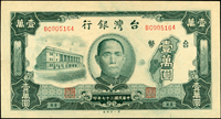 臺灣銀行老台幣民國37年1萬元第一廠BC軌,95新(Page 67)