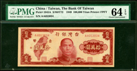 臺灣銀行老台幣民國38年10萬元AA字軌,未發行券,珍稀,PMG Choice Uncirculated 64 EPQ ,目前唯一最高分(Page 69)