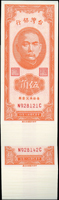 臺灣銀行券一組共131枚,包括:(1)民國38年5角第二版NC字軌連號50枚,其中14枚帶3,全新;(2)民國50年1元第一版直水33枚,其中23枚帶3,中折,約8枚局部黃斑,79-88新;(3)民國50年1元第二版37枚,其中35枚帶3,約9枚局部黃斑約80-85新,其餘95-全新;(4)民國65年10元11枚,其中4枚帶3,中折,80-88新