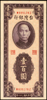 臺灣銀行民國38年100元小花,MZ字軌,97新(Page 70)