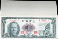 臺灣銀行民國50年1元第一版EQ字軌直水連號100枚,布圖水印,其中19枚帶圓3,99-全新(Page 71)