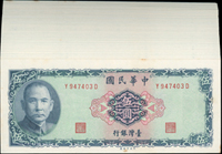 臺灣銀行民國58年5元YD字軌連號98枚,中央水印,其中19枚帶3,少數邊紙緣及最末張背面微斑點,97-全新(Page 72)