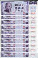 臺灣銀行民國61年50元A記連號50枚(Y818851Q~Y818900Q),其中5枚帶3,含1枚小趣味號:Y818888Q,其中最後一枚局部黃斑,其餘97-全新(Page 72)