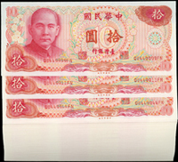 臺灣銀行民國65年10元連號100枚(QU449901FN~QU450000FN),其中19枚帶3,含多枚特殊號:QU449999FN.QU449911FN.QU449944FN等,97-全新(Page 74)