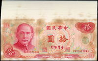 臺灣銀行民國65年10元BM-WA字軌連號50枚,其中14枚帶3,第1~3枚局部黃斑,其餘95-全新(Page 75)