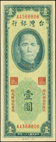 臺灣銀行限大陳島通用民國38年1元AA字軌,品像不錯,中折,90新(Page 78)