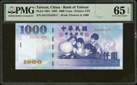 中央銀行民國88年1000元趣味號:DS123456VC,PMG Gem Uncirculated 65 EPQ(Page 78)
