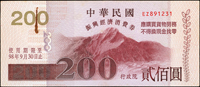 台灣票券:(1)2009年振興經濟消費券200元(左側一道銹痕)1張,500元2張,85-90新;(2)第一銀行公元二千年資訊年序危機整體演練測試券100元及1000元各3張,共6張,全新;贈練功券9張(Page 79)