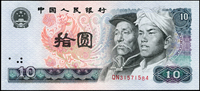中國人民銀行四版人民幣1980年10元漢族.蒙古族人物頭像,連號3枚,右下側號碼末二碼『8』均下移,99新 註:日本資深藏家『山崎 修之亮』藏品(Page 83)