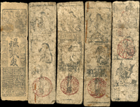 日本幕府時期私札藩札共5張不同,60-70新