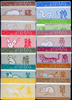 台灣電信總局光學電話卡100元75卡,已使用,含:十二生肖12卡全,紅色100次63卡,F-VF