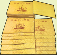 日本(1933~1935年)昭和8年~10年《幕末˙明治˙大正  回顧八十年史》第一輯至第二十四輯,共裝訂成二大冊,東京東洋文化協會發行,裝訂脫落,保存尚可,約重10.7Kg(Page 94)