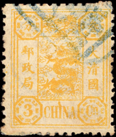 慈壽初版參分銀舊票,CHINA之『I』字修飾,陳目未記載,VF(Page 24)