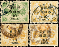 慈壽再版加蓋大字長距舊票4枚,含:壹角/玖分一枚,壹角/拾貳分3枚,分銷大圓戳或海關戳,其中3枚背貼,VF-F(Page 27)