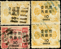 慈壽再版加蓋大字長距舊票4枚,包括:壹角/拾貳分3枚(含1組直雙連),叁角1枚(頂邊剪齒),VF-F(Page 27)