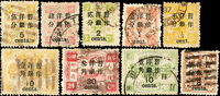 慈壽再版加蓋大字長距舊票9全,其中半分原膠背貼,其餘無膠,VF-F(Page 28)