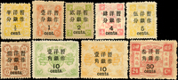 慈壽再版加蓋大字長距新票9全,其中伍分無膠,其餘原膠輕貼,VF-F(Page 28)