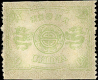 慈壽莫倫道夫版玖分銀,底邊漏齒變體,原膠未貼,VF(Page 28)