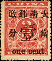 紅印花當壹分新票,#7子模特徵,原膠,背輕貼黃,VF-F(Page 28)