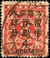 紅印花大肆分舊票,銷上海大圓戳,VF-F(Page 29)