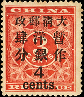 紅印花大肆分新票,原膠輕貼,局部乾膠,VF-F(Page 29)