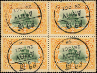 紀2.宣統登基3全4方連,蓋銷廈門1909.OCT.28漢英小圓全戳(一票一戳),原膠未貼,VF-F(Page 29)