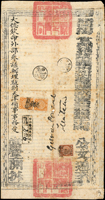 (1902年)光緒28年9月29日『欽加同知銜 賞戴花翎特用直隸州知州』寄『大德欽命外部參議辦理駐剳天津領事事務愛』大型官封(34.2*18cm),貼蟠龍1分2枚.4分1枚銷『山海關/郵政局』碑型戳,旁銷天津1902.OCT.31漢英小圓到達戳,另有長框『由山海關掛號第948/R』掛號章(Page 31)