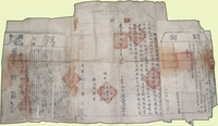 (1839年)道光19年山西太平縣大型官契,含契尾.買契(52*99cm),關防清晰完整,數折皺痕,80新(Page 33)