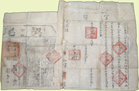 (1850年)道光30年山西太平縣大型官契,含契尾(52*78cm),關防清晰完整,中央1破孔,數折皺痕,80新(Page 33)