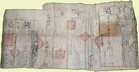 (1850年)道光30年山西太平縣大型官契,含契尾(51*111cm),關防清晰完整,數折皺痕,80新(Page 33)