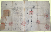 (1856年)咸豐6年山西太平縣大型官契,含契尾(53*85.5cm),關防清晰完整,數折,80新(Page 33)