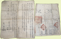 (1862年)同治元年山西太平縣大型契尾(37*46cm),立據(55*47cm)各1件,關防清晰完整,數折皺痕,80新(Page 33)