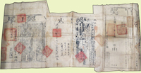 民國3年山西襄陵縣大型官契,含契尾.契式(52*112cm),關防清晰完整,數折皺痕,80新(Page 34)