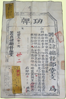 咸豐9年(1859年)大型功牌(96*60cm),內容為『署直隸總督部堂』因海防捐輸,發給民間士紳『九品頂戴』職銜,關防清晰,有紅色硃批,附咸豐10年此功牌吏部『京報』及總督『省報』官條,完整,數折局部水漬痕,85新(Page 34)