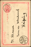 清一次片,銷唐山10.JUN.02漢英小圓戳,天津10.JUN.01漢英小圓到戳,片中折(Page 36)
