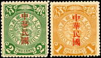 常15.倫敦版蟠龍加蓋大國字中華民國新票2全,原膠輕貼,VF(Page 40)