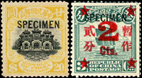 樣票:(1)北京一版辟雍20元,加蓋「SPECIMEN」,背膠濃厚飽滿,未貼,VF-F;(2)北京一版帆船改值2分,加蓋「SPECIMEN」,原膠未貼,VF(Page 40)