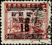 常鄂1.印花稅票改銀圓基數湖北加蓋1角舊票1枚,加蓋複蓋變體,上品,陳目#S66,VF(Page 47)