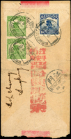 洪憲元年:1916年廣東寄香港紅條掛號封,背貼北京帆船2分2枚.1角1枚,銷江門城元年(洪憲)一月廿八腰框戳,江門28.JAN.16漢英小圓戳,正面另蓋長框『廣東江門城/掛號第180號/R』章(Page 48)